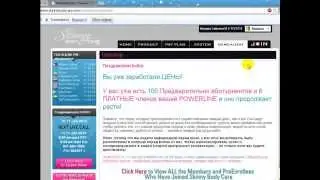 Skinnybodycare com регистрация