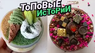ИСТОРИИ ИЗ ТИК ТОКА до Конца. Слайм Истории. Слаймы с Историями. Истории со Слаймами. Слаймы