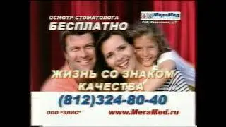 Пятый канал - рекламный блок (04.2007) (1)