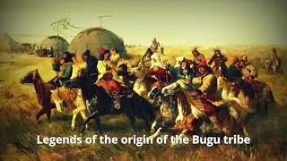 Legends of the origin of the Bugu tribe