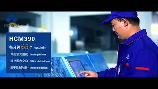 About Zhengrun 2018 Advertising video 浙江正润机械-宣传片