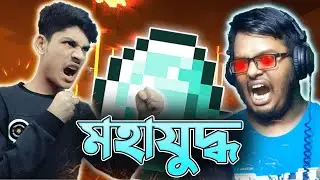@FahadAkash কে CHALLENGE করলাম !! | EXTREME MINECRAFT CHALLENGE VIDEO | SATONYT