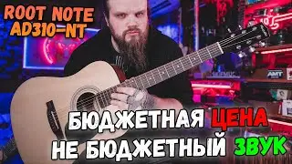 Root Note AD310-NT - Бюджетная акустика с небюджетным звуком