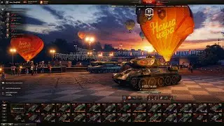 Мир ТАНКОВ Live Streaming 31.07.2023 Lesta Game НАША ИГРА