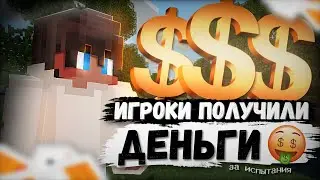 Кто Пройдет ИСПЫТАНИЯ ПОЛУЧЕТ 100 000 $