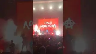 ПЛАН ЛОМОНОСОВА/КЛУБ 1930 MOSCOW «26.11.2023»