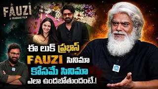 Actor Anish Kuruvilla About His Look For Prabhas's FAUZI Movie | iDream Dharmavaram