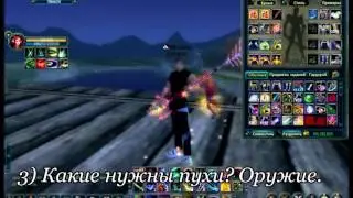 Учимся играть за воина в Perfect World #1 - 