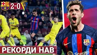 Рекорди нави Хави дар Ла Лига | БАРСЕЛОНА 2-0 КАДИС