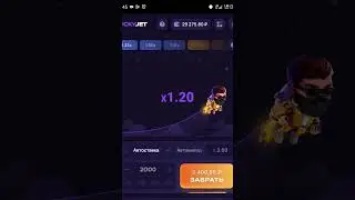 Стратегия в Lucky Jet🗽💸 #shorts #заработоквинтернете #1вин #бизнес #лакиджетстратегия #лакиджет