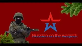 Red Alert - Russian on the warpath! Армия РФ