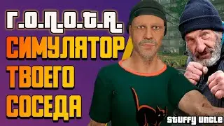 ОБЗОР - Г.О.П.О.Т.А. и его DLC ЖД Станция