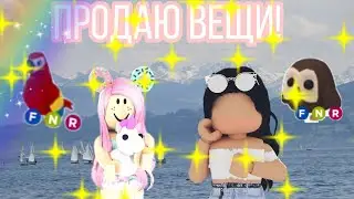 ^🥰ПРОДАЮ ВЕЩИ^🥰ЧИТАТЬ ОПИСАНИЕ!