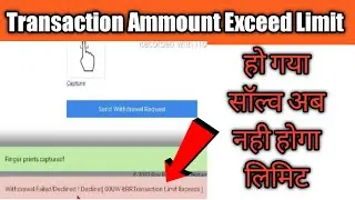 How to withrawal Of Transaction Ammount Exceed Limit | How to withrawal ammount of Freezon Account |