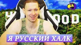 КИРИЛЛ ТЕРЁШИН ПОКОРЯЕТ ГОЛЛИВУД! 😆 (американский трэш)