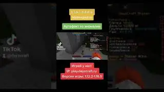 Артефакт из аномалии #minecraftприколы #minecraft #shorts #fyp #a4 #тиктокиграет #майнкрафт