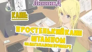 Клин - простенький клин на наглядном примере