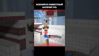 Лучший Античит 