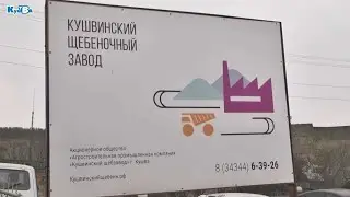 Встреча с руководством щебеночного завода