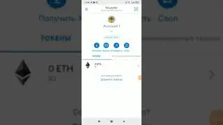 как добавить сеть #polygon  в кошельке #metamask в мобильном телефоне