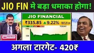 jio financial services latest news, jio finance share latest news, jio financial services share news