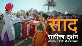 Pre-Wedding Magic: विठ्ठलाच्या भक्तीतून प्रेमाची कहाणी! - A Pre-Wedding video by ViVAH PHOTOS