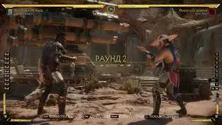 Mortal Kombat 11