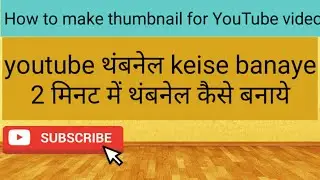 How to make thumbnail for YouTube video |sohit Kumar