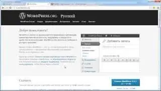 Установка сайта 2.0. Пробная версия