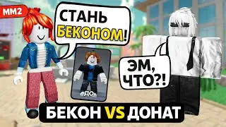 HOW TO AVOID FIGHTING OVER SKINS IN ROBLOX? 