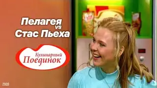Пелагея и Стас Пьеха в программе 