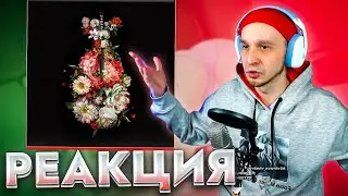 playingtheangel feat гнилаялирика — лавбомбинг 🎵 Реакция SMUZILAND 