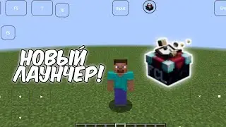 Обзор на новый майнкрафт java лаунчер для телефона! | Fold Craft Launcher