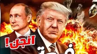 مقطع باري تيوب حق ترامب انجن ( المقطع المحذوف )