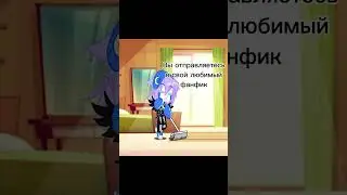 {🩵}Фанаты Нотта знаете фанфик? {🩵}