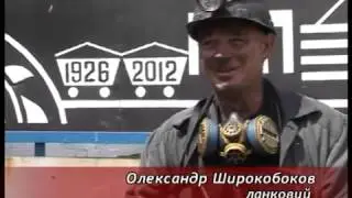 Шахта 