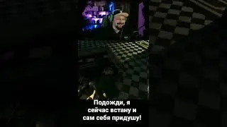 Когда умеешь сам себя душить 