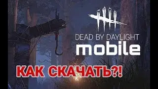 ⭕Dead By Dayliht mobile - (Android/IOS)