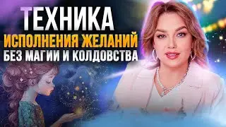 Как начать исполнять желания и мечты, а не жить чужой жизнью