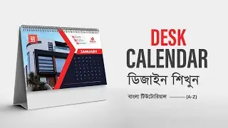 Desk Calendar Design in Illustrator | Create Desk Calendar | Desk Calendar 2022