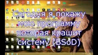 Крашер системы на php devel studio