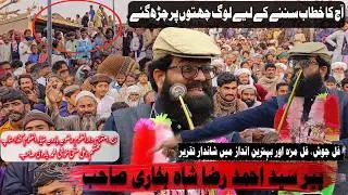 New Bayan 2026 | Peer Syed Ahmad Raza Shah Bukhari | Bayan 2026 | Heart Touching Speech 