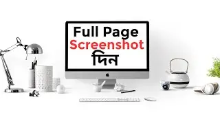 full page screen capture using Google Chrome | Freelancer Foysal
