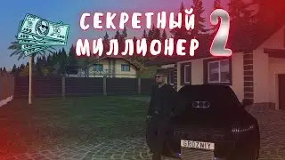 Radmir RP - Секретный миллионер #2 | Первые результаты. Неожиданный подарок