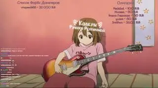 Ручной Рептилоид – Идти назад (nutakoe cover)