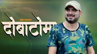 Dobaato Maa | Nabin K Bhattarai - NKB | Official Lyrical Music Video