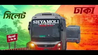 তিনটা বাস যখন সিলেটের রাস্তা কাপায়😱😱😱