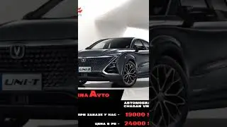 Потбор  автомобилей из Китая. #электромобиль #авто #китай #автоизкитая #автоминск #автомобили