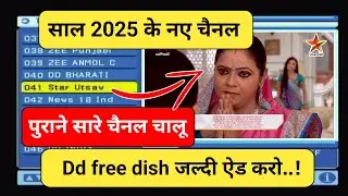 Dd free dish new channel | Star utsav sony pal and much more | देखो पुराने चैनल वापस
