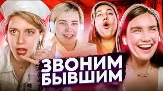 ГОД ПОДРУГАМ 🎉Звоним МИТРОШИНОЙ, НОВОСАД | смотрим ЛУЧШИЕ МОМЕНТЫ